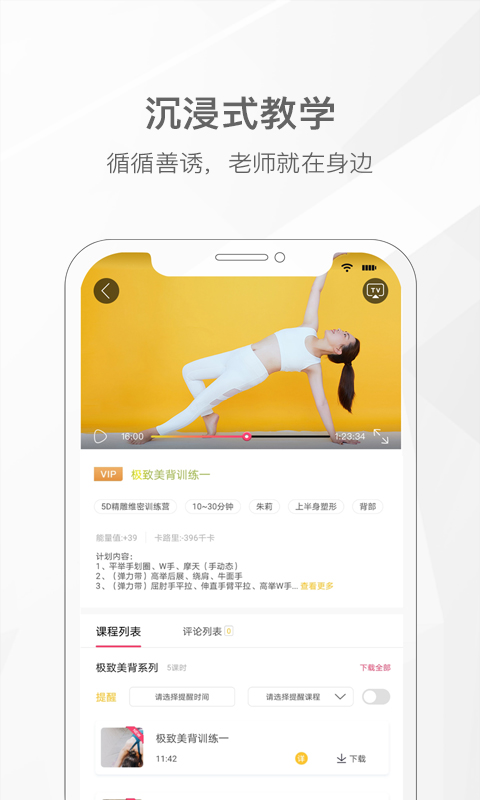 我家瑜伽app软件封面