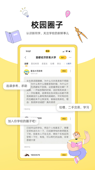 搜狐狐友app