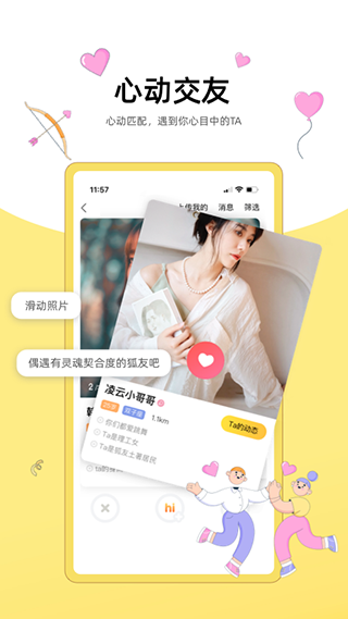 搜狐狐友app