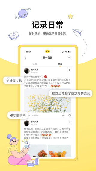 搜狐狐友app