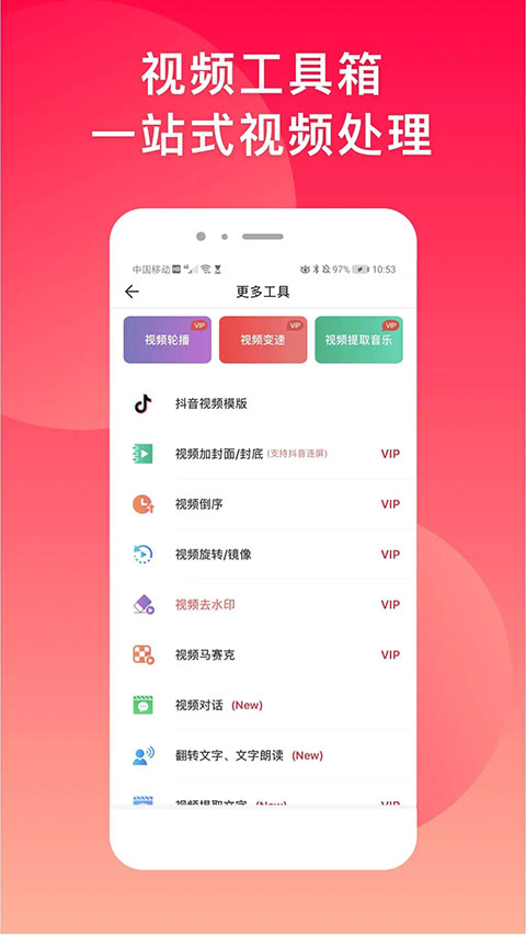 微脉水印相机图片视频处理app