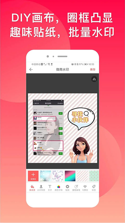 微脉水印相机图片视频处理app