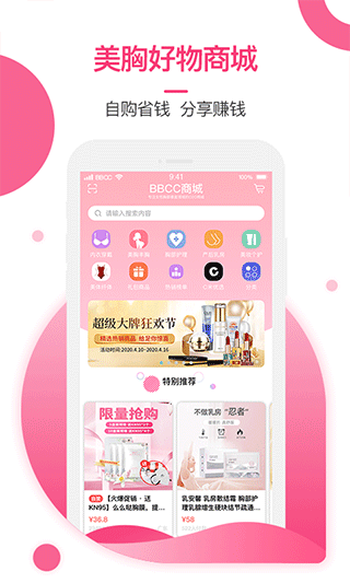 美胸汇app