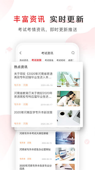 库课专升本网课app