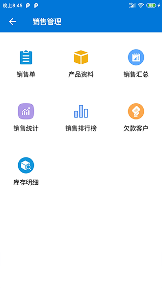 客户通app软件封面