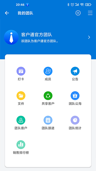 客户通app软件封面