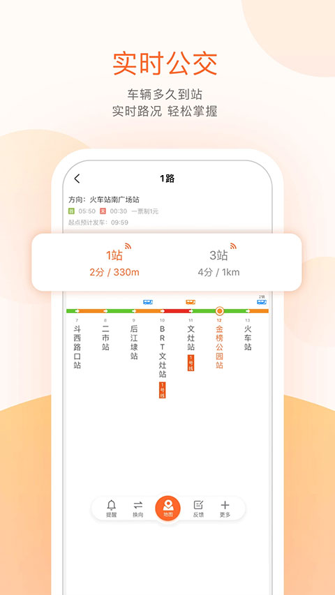 章丘掌上公交app