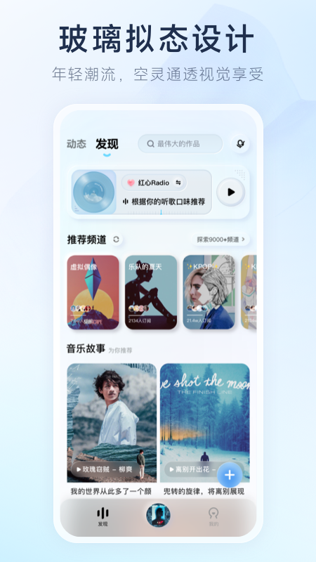 酷狗音乐概念版app