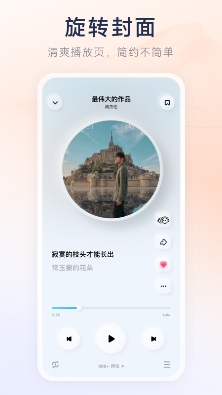 酷狗音乐概念版app