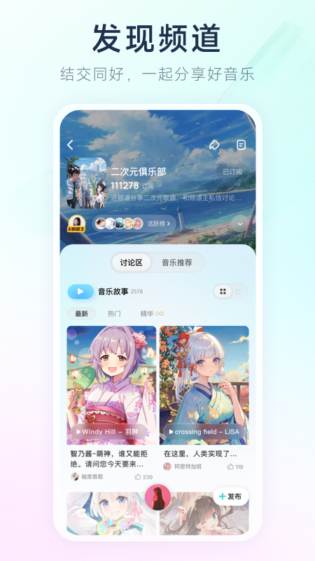 酷狗音乐概念版app