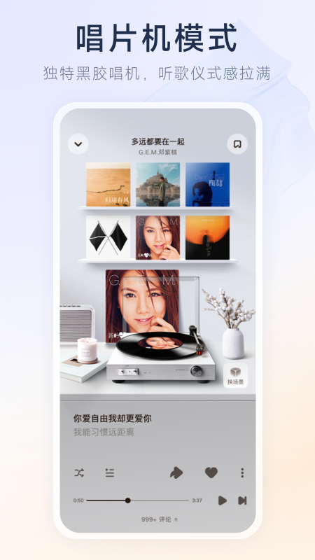 酷狗音乐概念版app