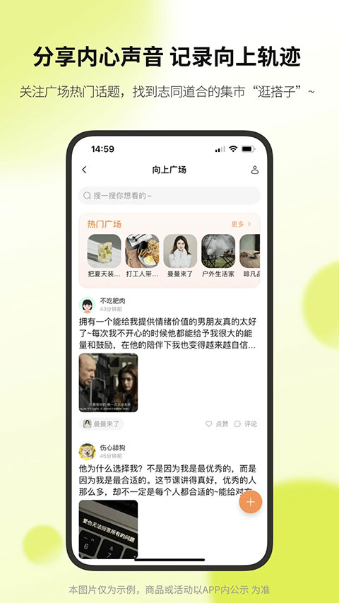 向上app