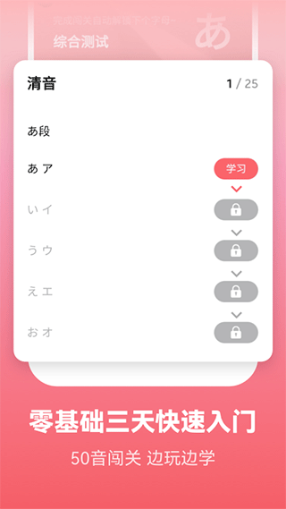 莱特日语背单词app