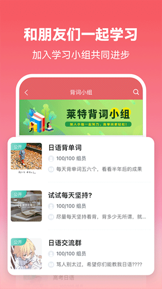 莱特日语背单词app