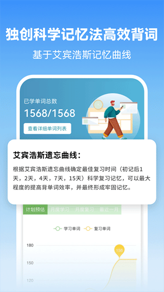 莱特韩语背单词app