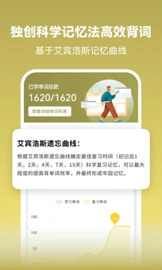 莱特阿拉伯语背单词app