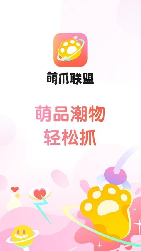 萌爪联盟app