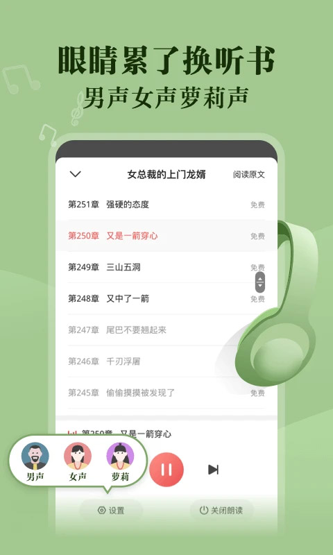 阅友小说app