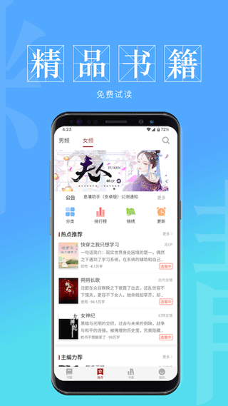 息壤阅读app