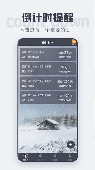 倒计时app软件封面