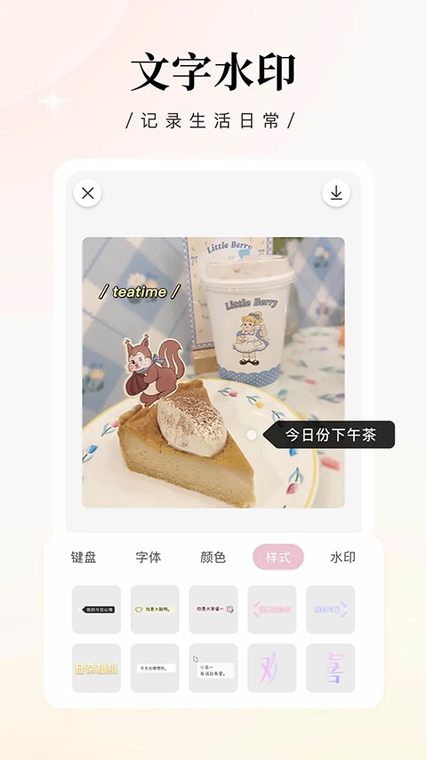 日杂相机app