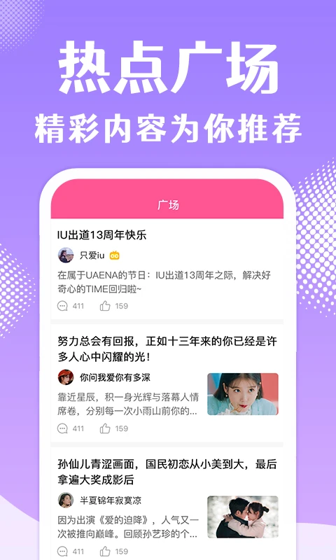 韩站官方app