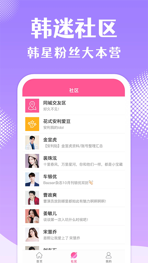 韩站官方app