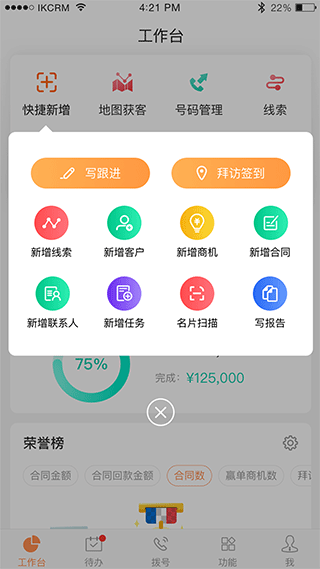 励销云app软件封面