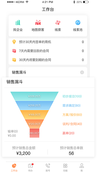 励销云app软件封面