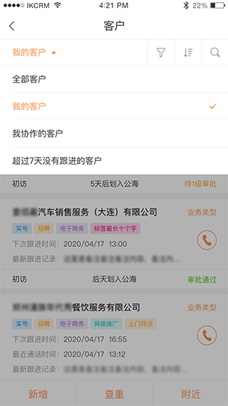 励销云app软件封面