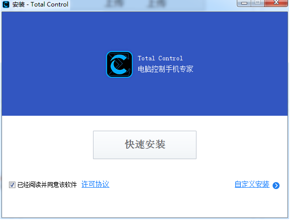 Total Control 安装步骤1