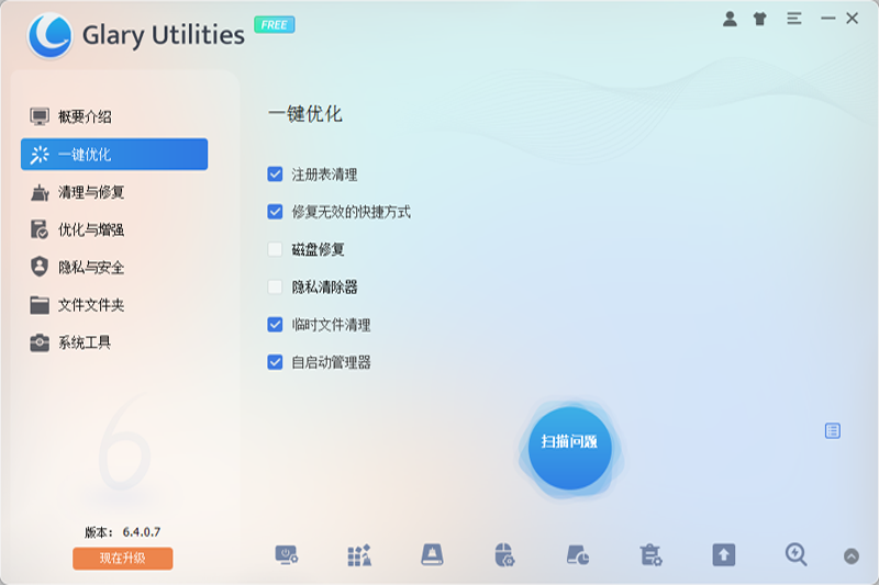 Glary Utilities Free