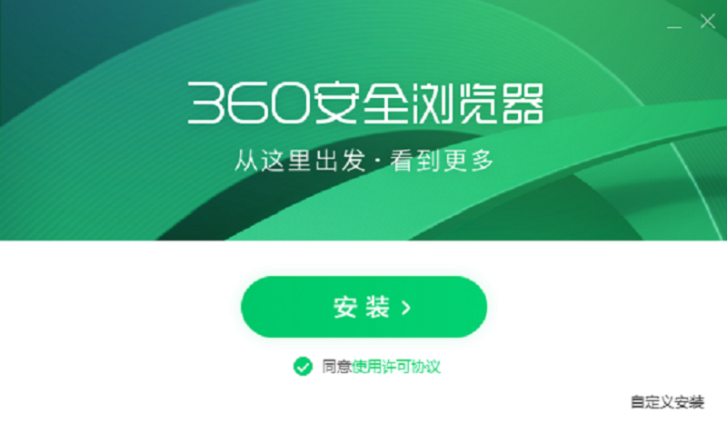 360安全浏览器