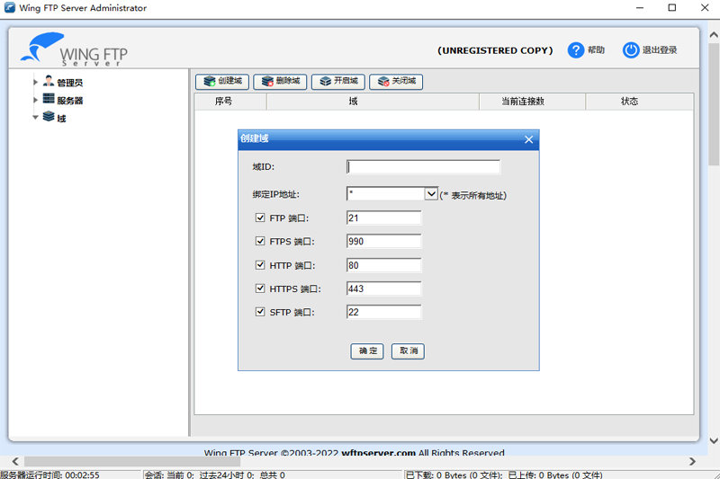 Wing FTP Server