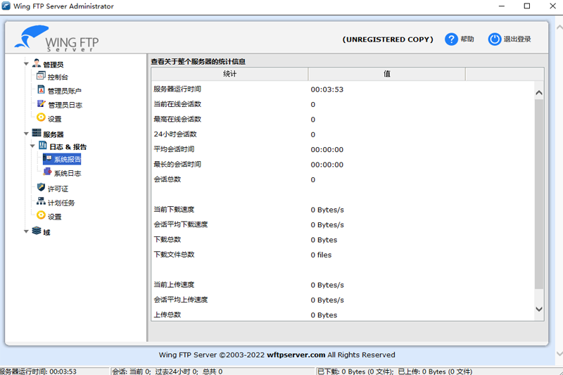 Wing FTP Server