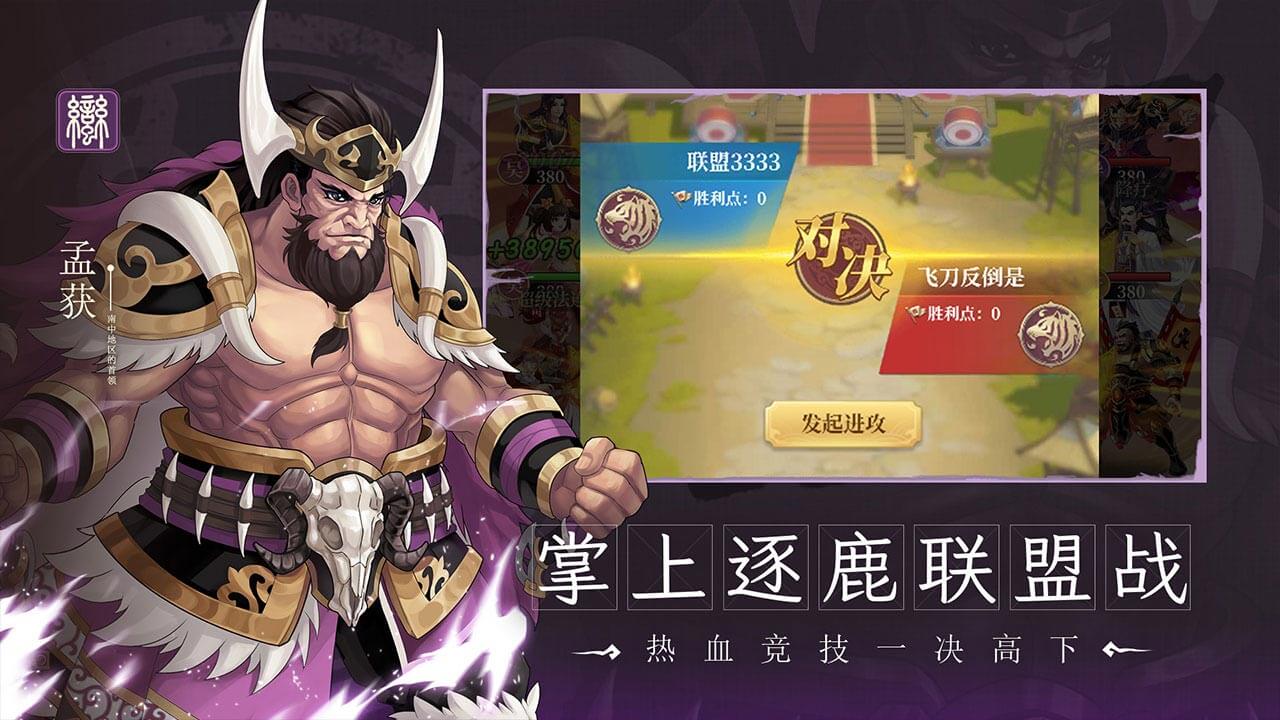 武圣三国软件封面