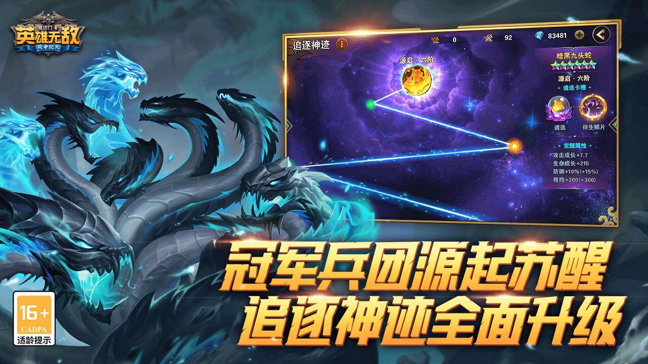 魔法门之英雄无敌：战争纪元