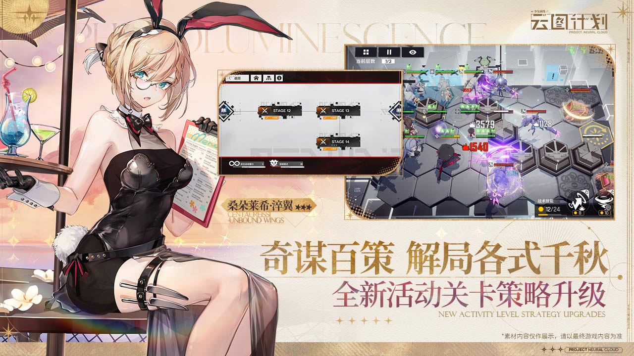 少女前线：云图计划