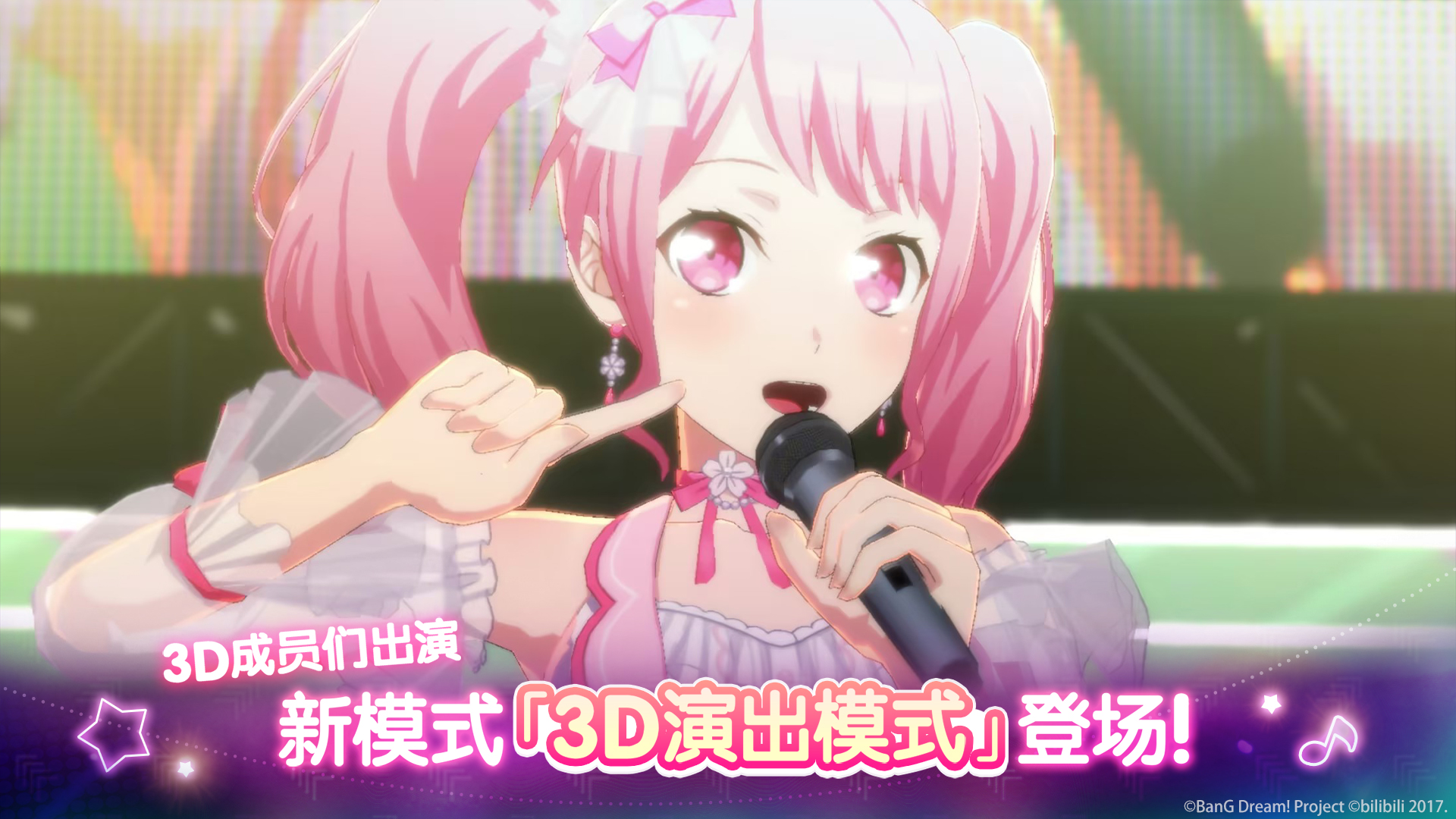 BanG Dream！软件封面