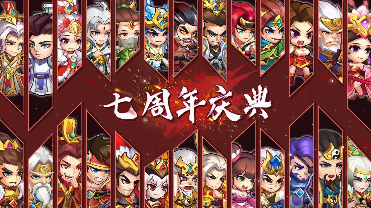 三国演义：吞噬无界