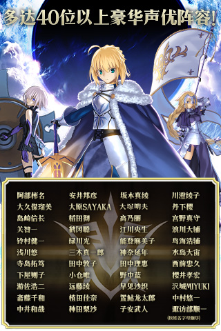 Fate/GrandOrder