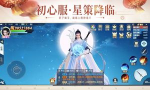 镇魔曲-首个初心服资料片