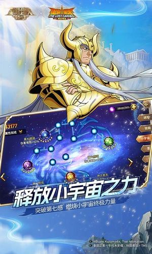 圣斗士星矢：重生