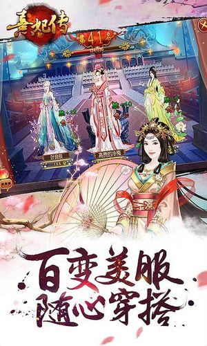 熹妃传-经典唯美古风手游