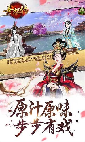 熹妃传-经典唯美古风手游