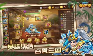 三国演义:吞噬无界