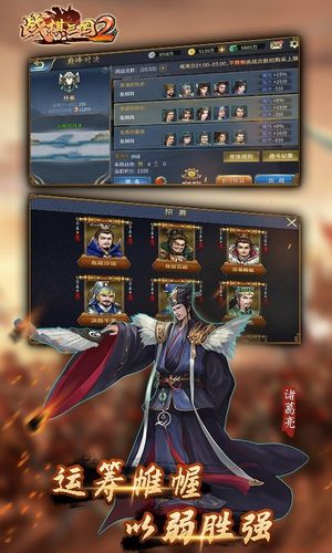 战棋三国2-全新三国战棋策略手游