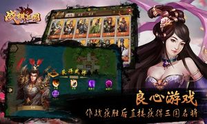 战棋三国-三国战棋策略战争