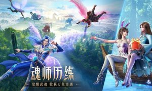 斗罗大陆：魂师对决-送周年萌宠