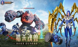 斗罗大陆：魂师对决-送周年萌宠